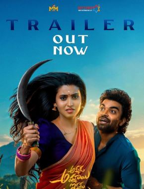 Akkada Ammayi Ikkada Abbayi Filmy4Wap 2025 Hindi HQ Dubbed Movie